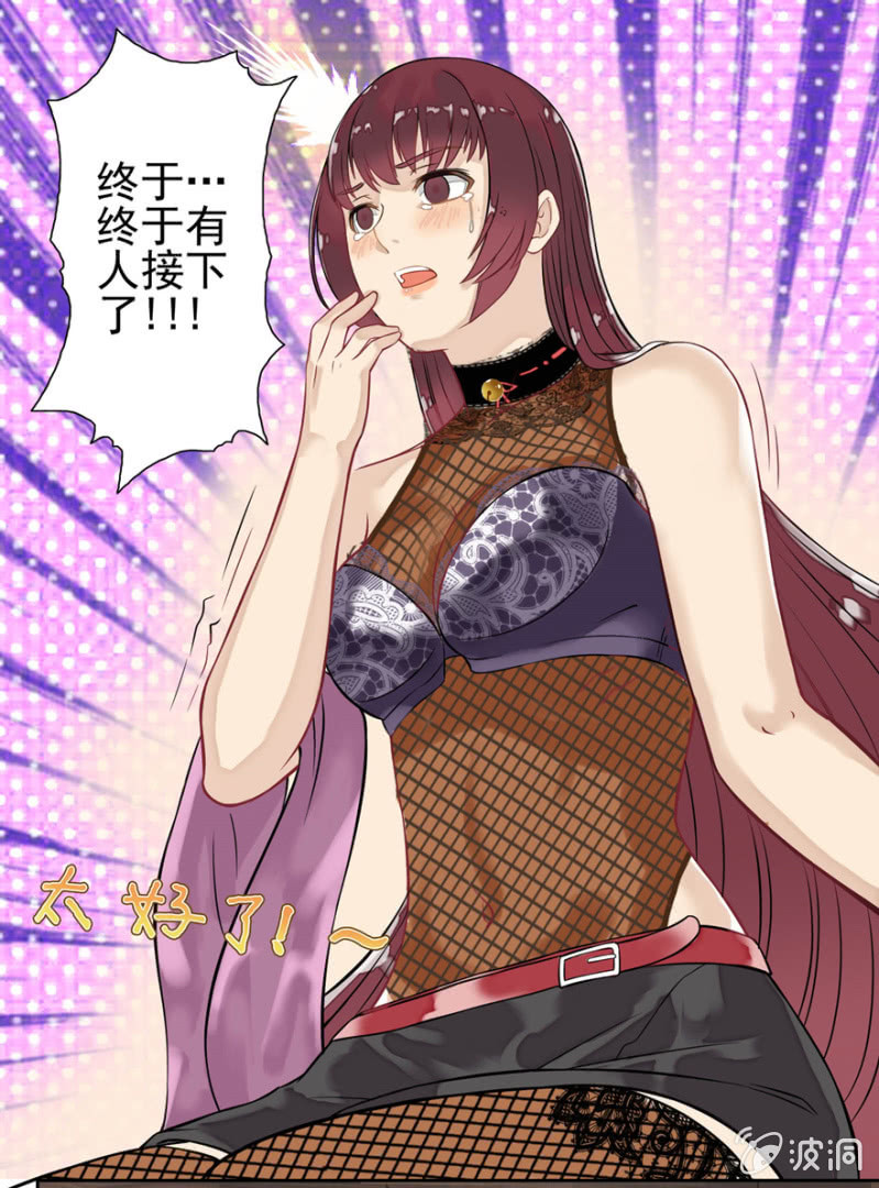 《最强妖孽（旧）》前往天道分部 第7页