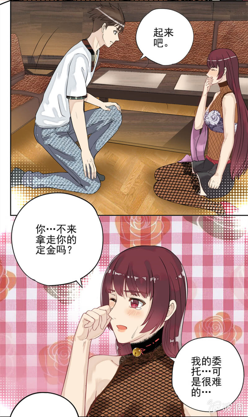 《最强妖孽（旧）》前往天道分部 第8页