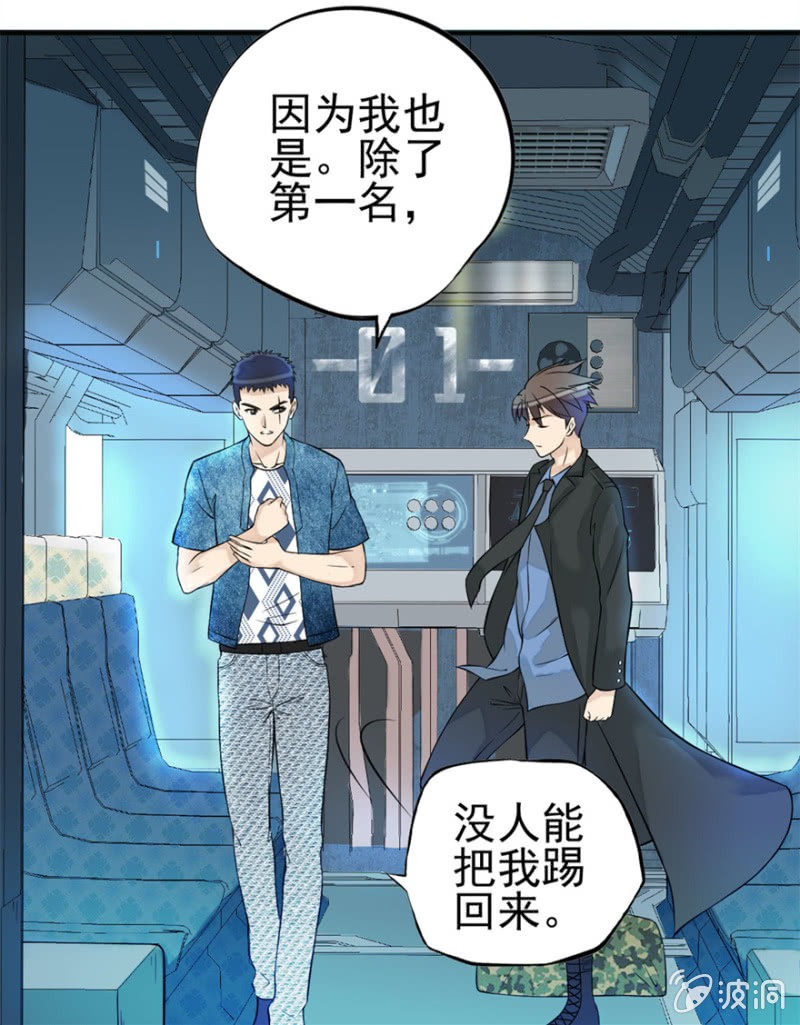 《最强妖孽（旧）》楚昭南 第10页