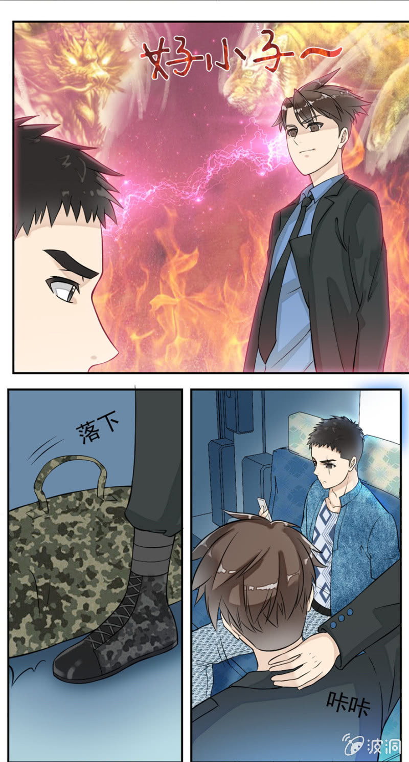 《最强妖孽（旧）》楚昭南 第3页