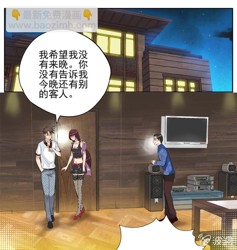 《最强妖孽（旧）》苏经理 第17页