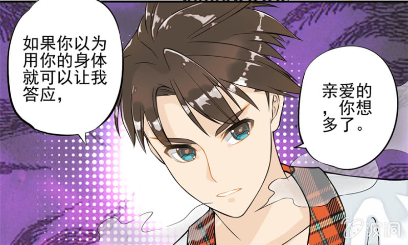 《最强妖孽（旧）》苏经理 第23页