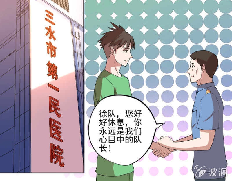 《最强妖孽（旧）》苏经理 第4页