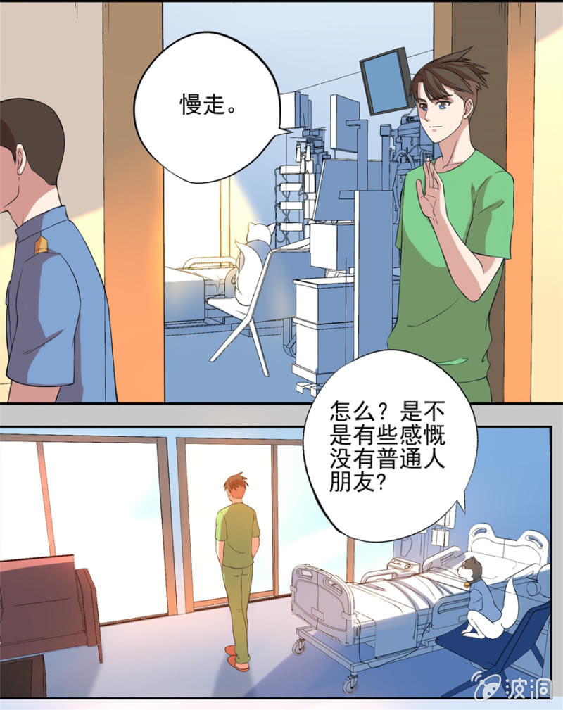 《最强妖孽（旧）》苏经理 第5页