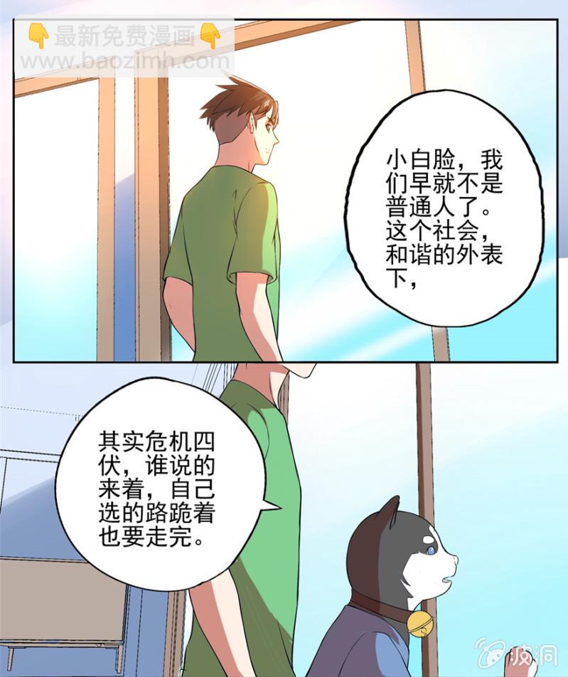 《最强妖孽（旧）》苏经理 第6页