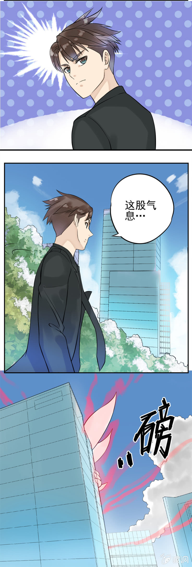 《最强妖孽（旧）》争抢签约 第15页