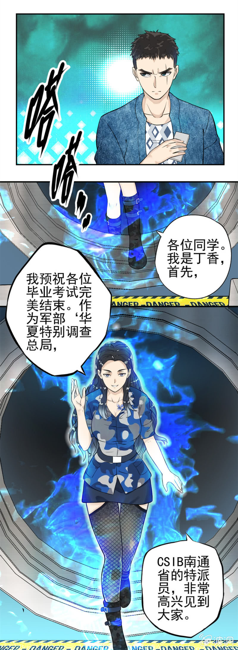 《最强妖孽（旧）》争抢签约 第4页