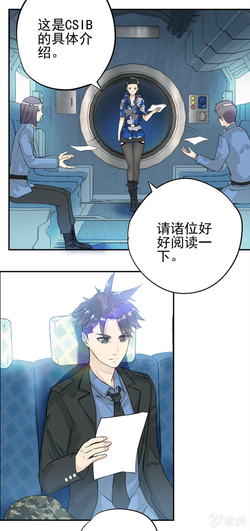 《最强妖孽（旧）》争抢签约 第6页