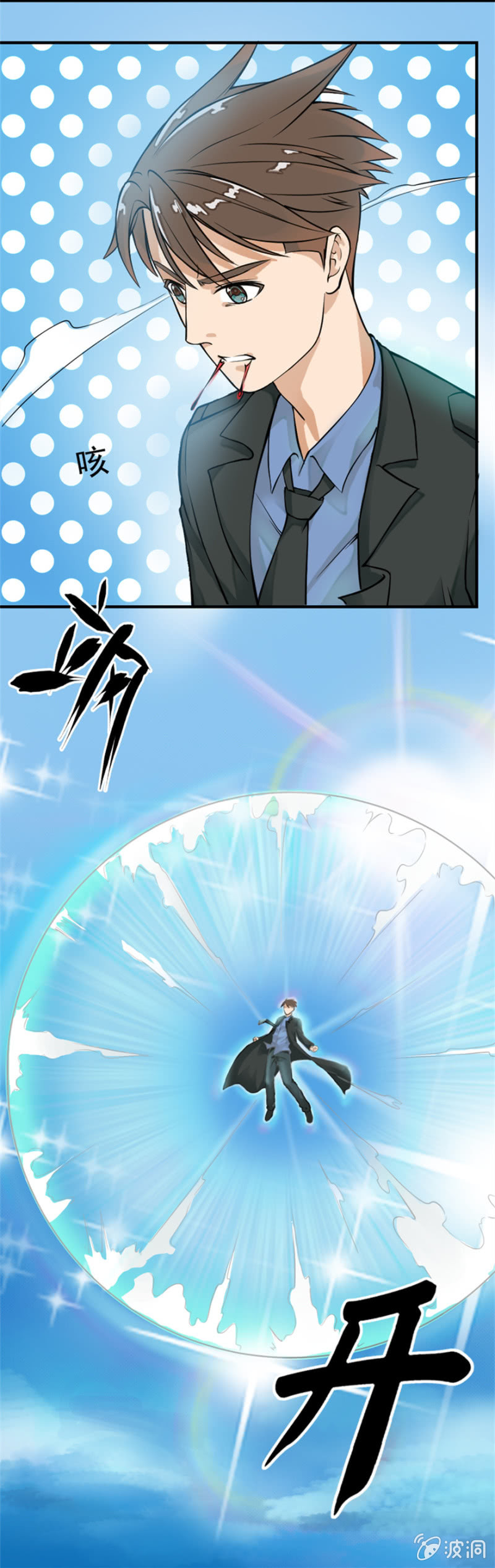 《最强妖孽（旧）》石碑 第5页