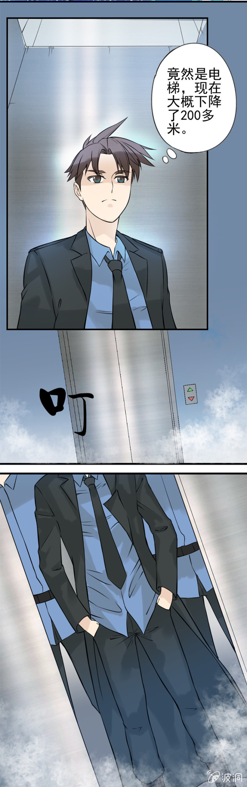 《最强妖孽（旧）》南通省天道分部 第12页