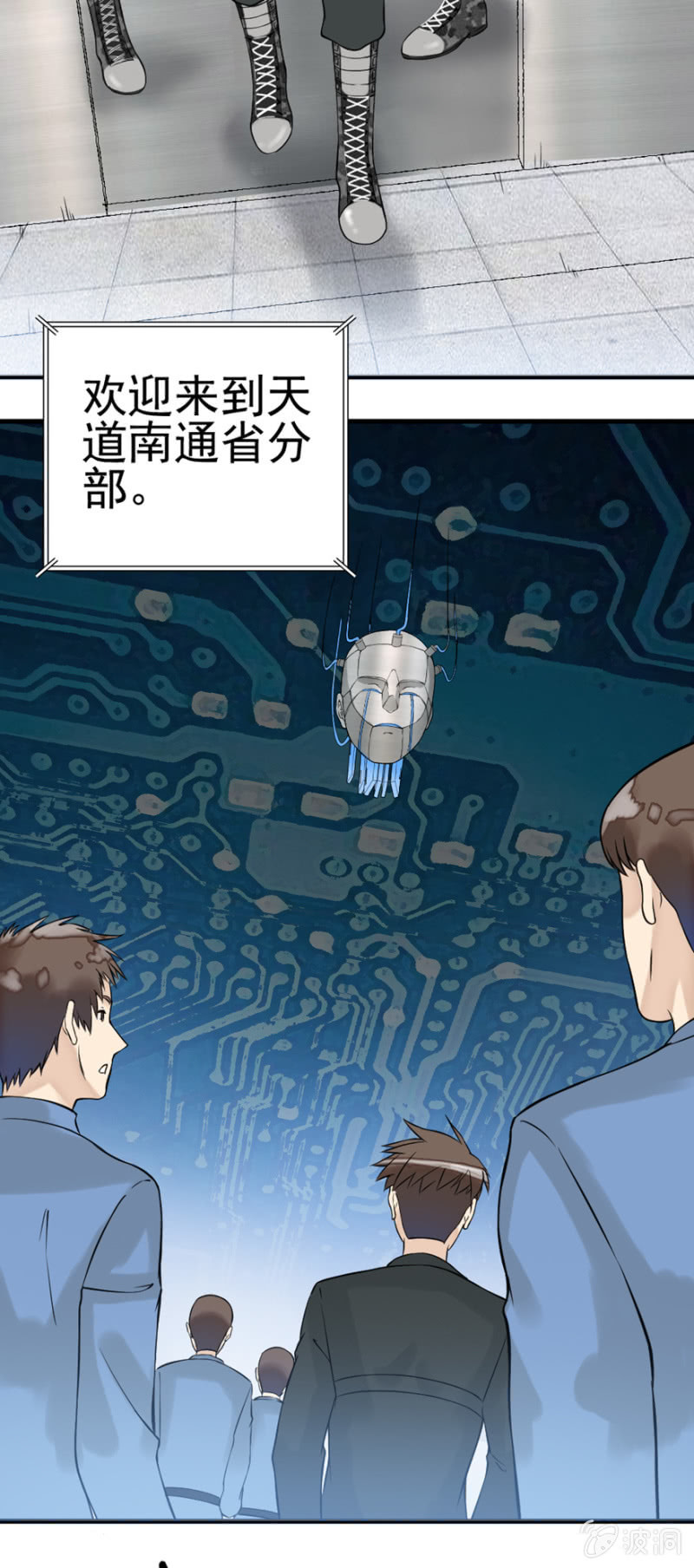 《最强妖孽（旧）》南通省天道分部 第13页