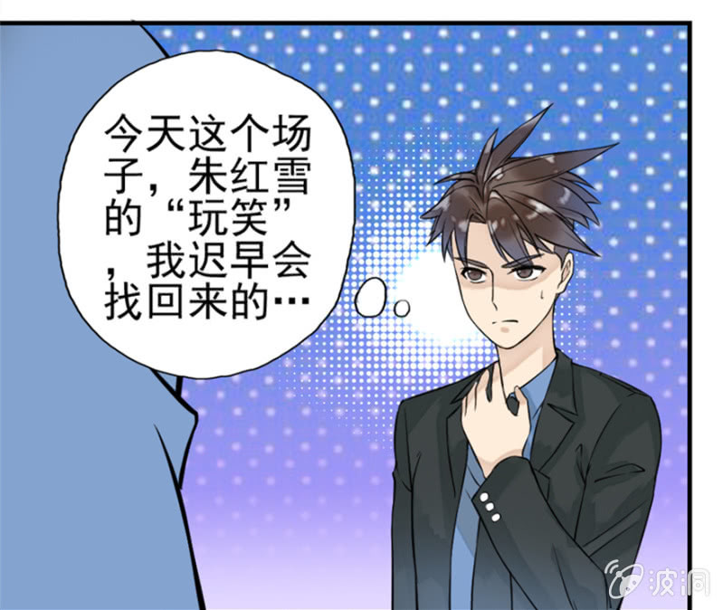 《最强妖孽（旧）》南通省天道分部 第8页