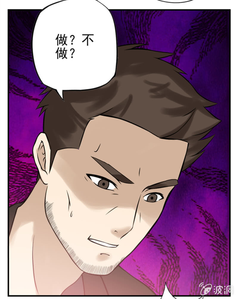 《最强妖孽（旧）》晋级受阻 第19页