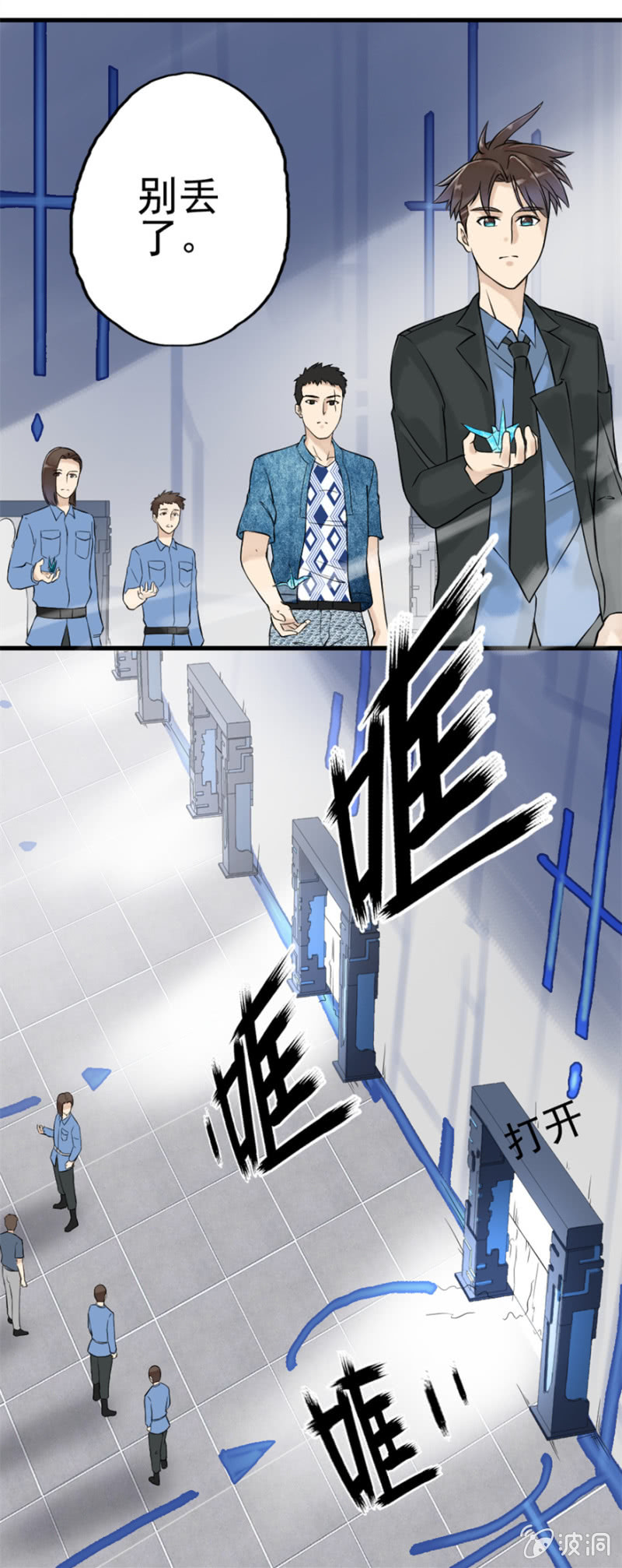 《最强妖孽（旧）》天下独步 第10页