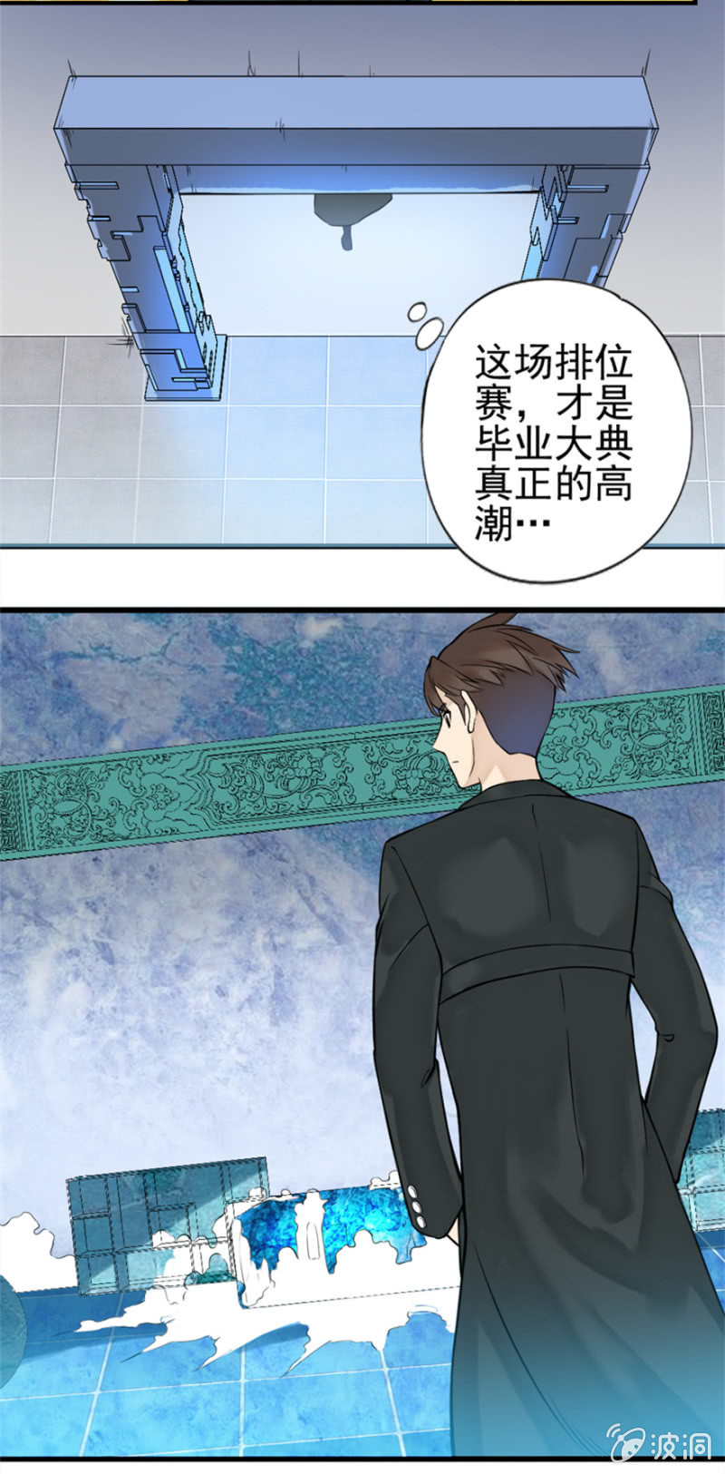 《最强妖孽（旧）》天下独步 第12页