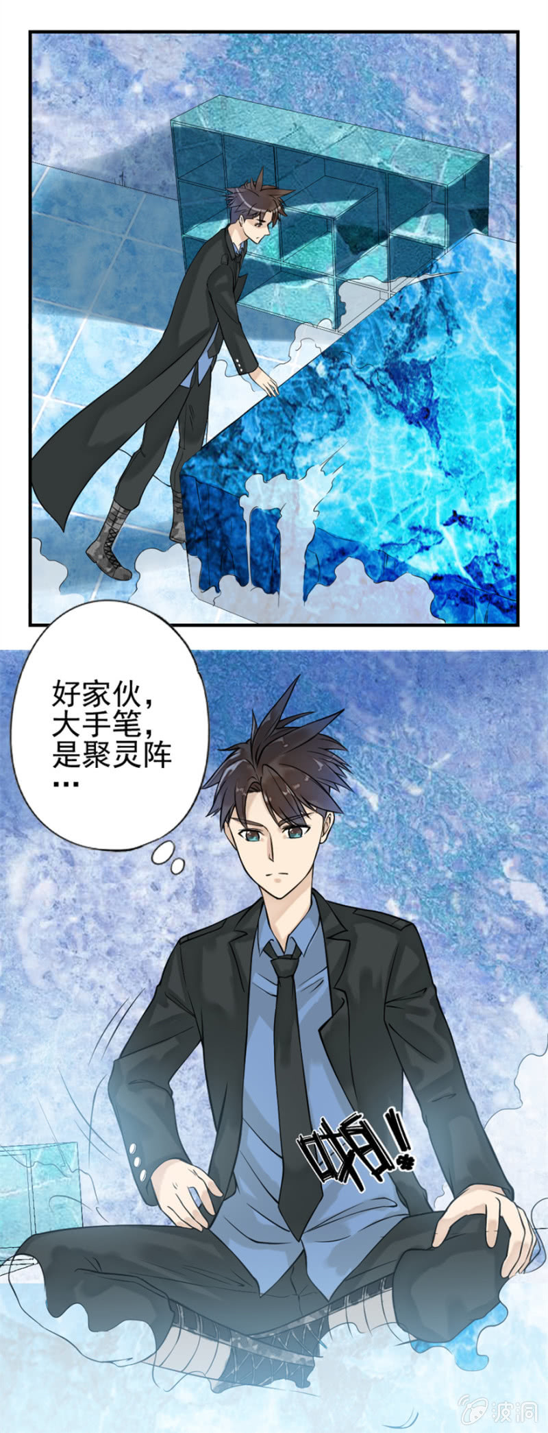 《最强妖孽（旧）》天下独步 第13页
