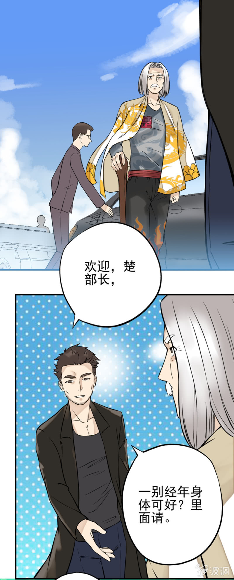 《最强妖孽（旧）》天下独步 第17页