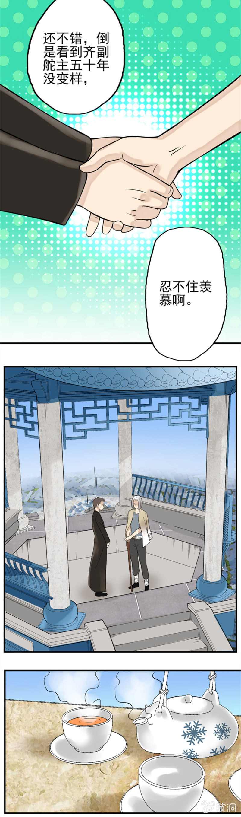 《最强妖孽（旧）》天下独步 第18页