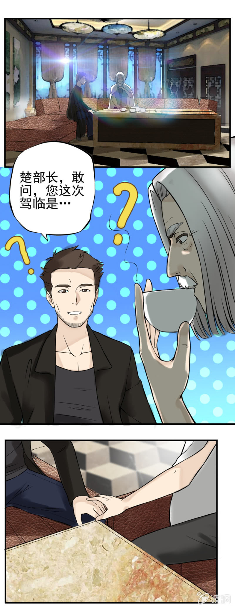 《最强妖孽（旧）》天下独步 第19页
