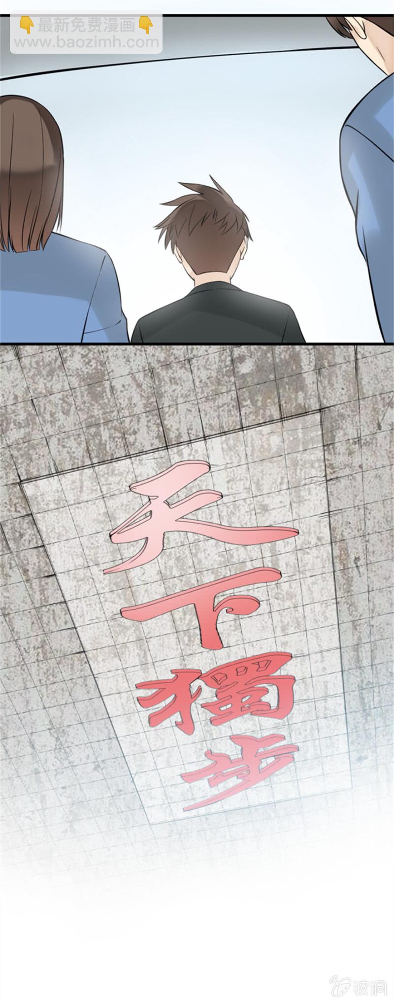 《最强妖孽（旧）》天下独步 第4页