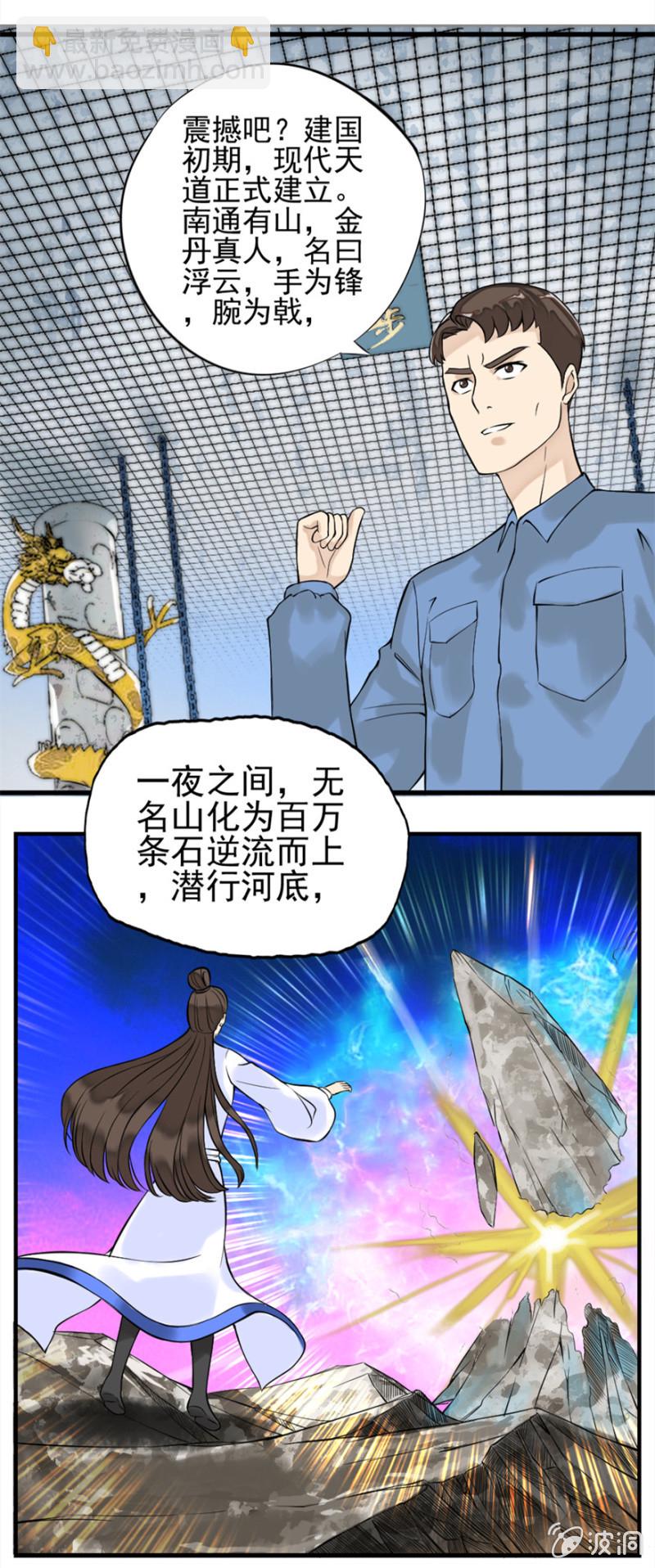 《最强妖孽（旧）》天下独步 第6页