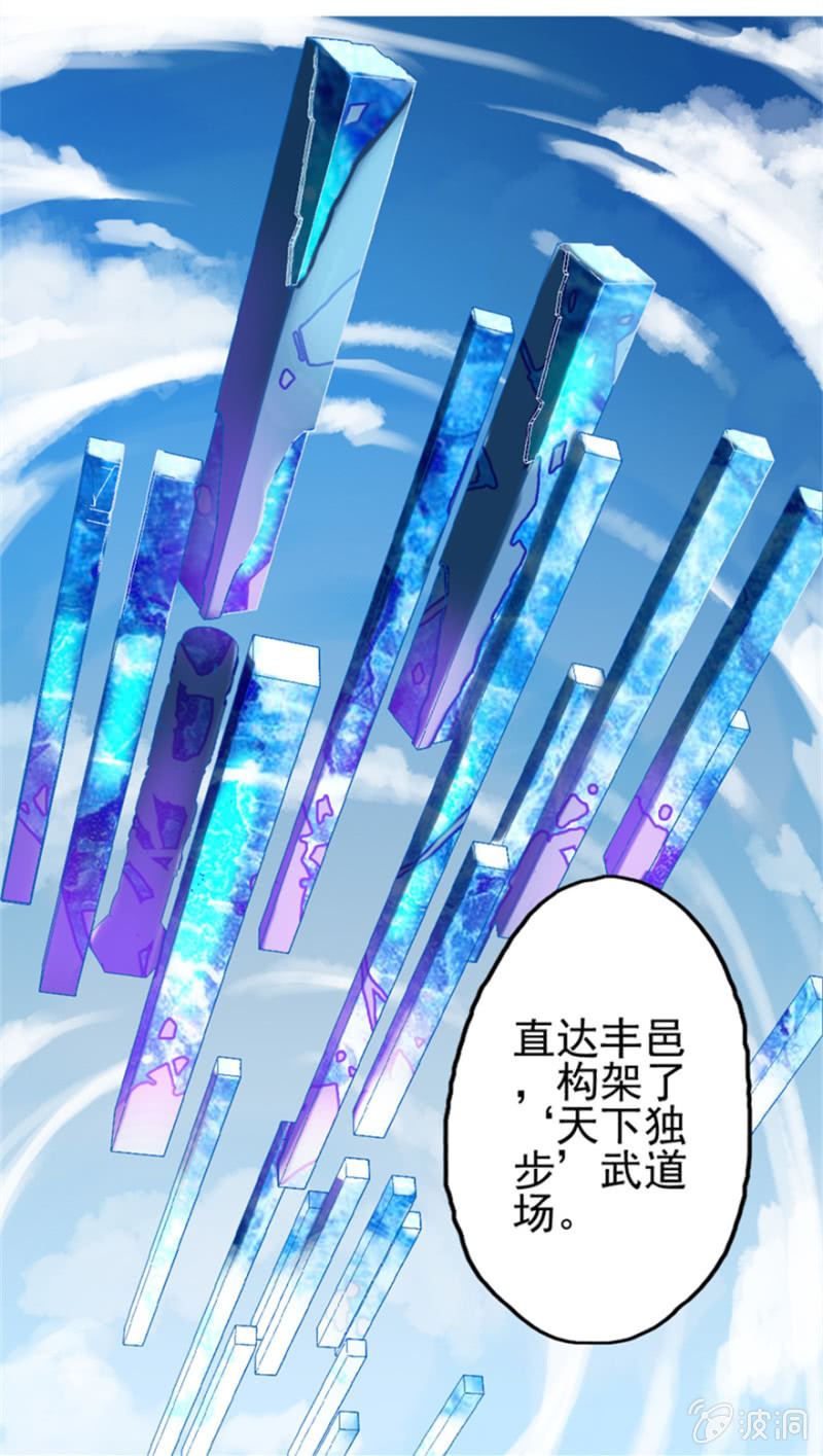 《最强妖孽（旧）》天下独步 第7页