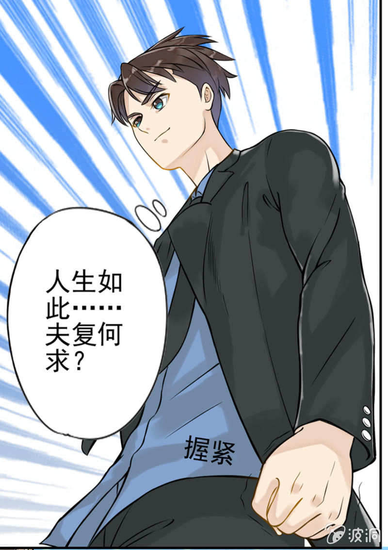 《最强妖孽（旧）》天下独步 第8页