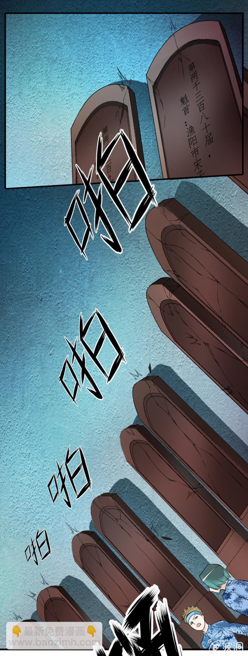 《最强妖孽（旧）》楚昭南登场 第10页