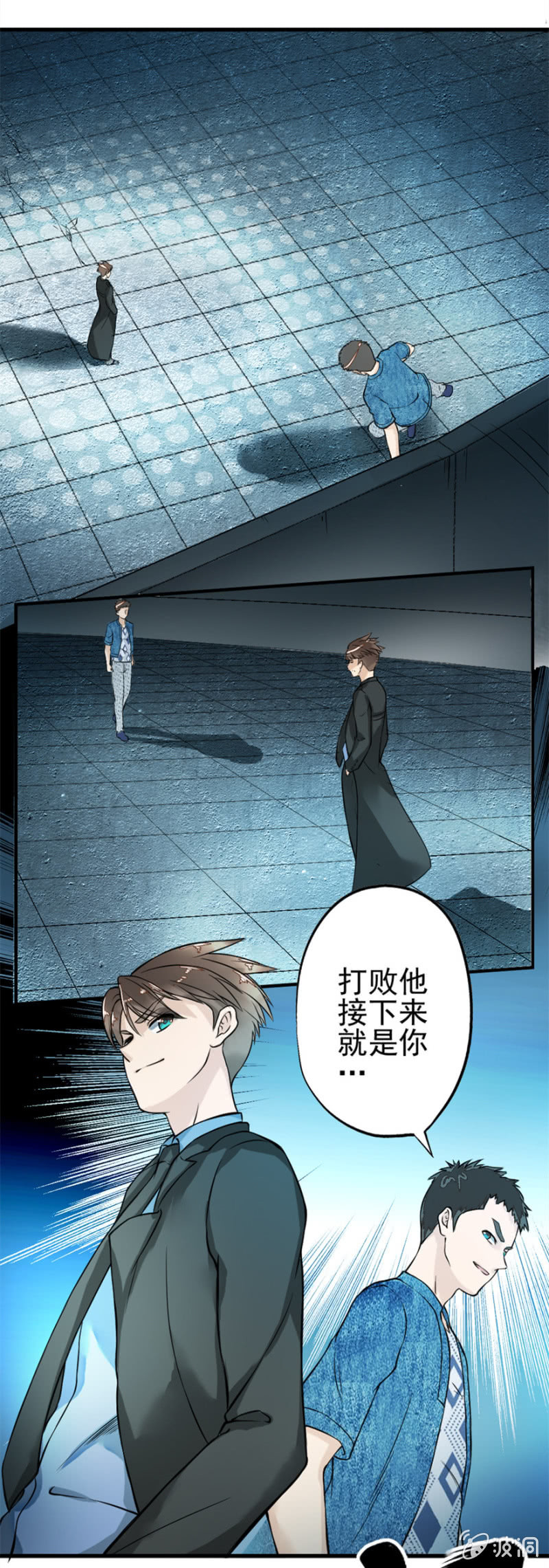 《最强妖孽（旧）》楚昭南登场 第13页