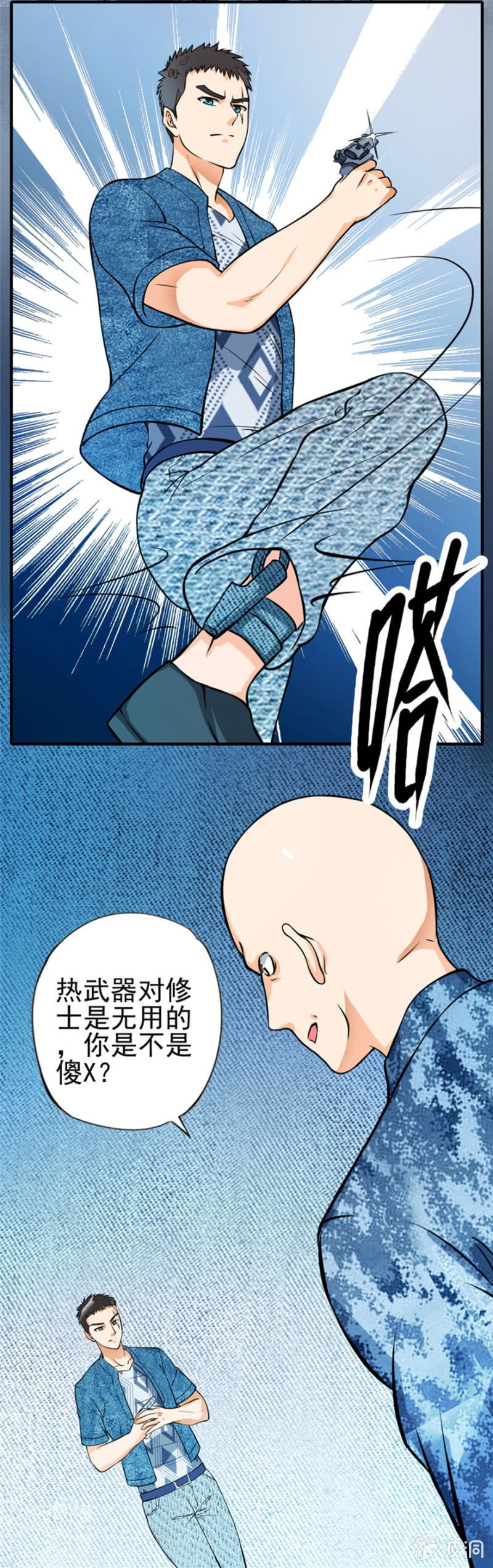 《最强妖孽（旧）》楚昭南登场 第16页