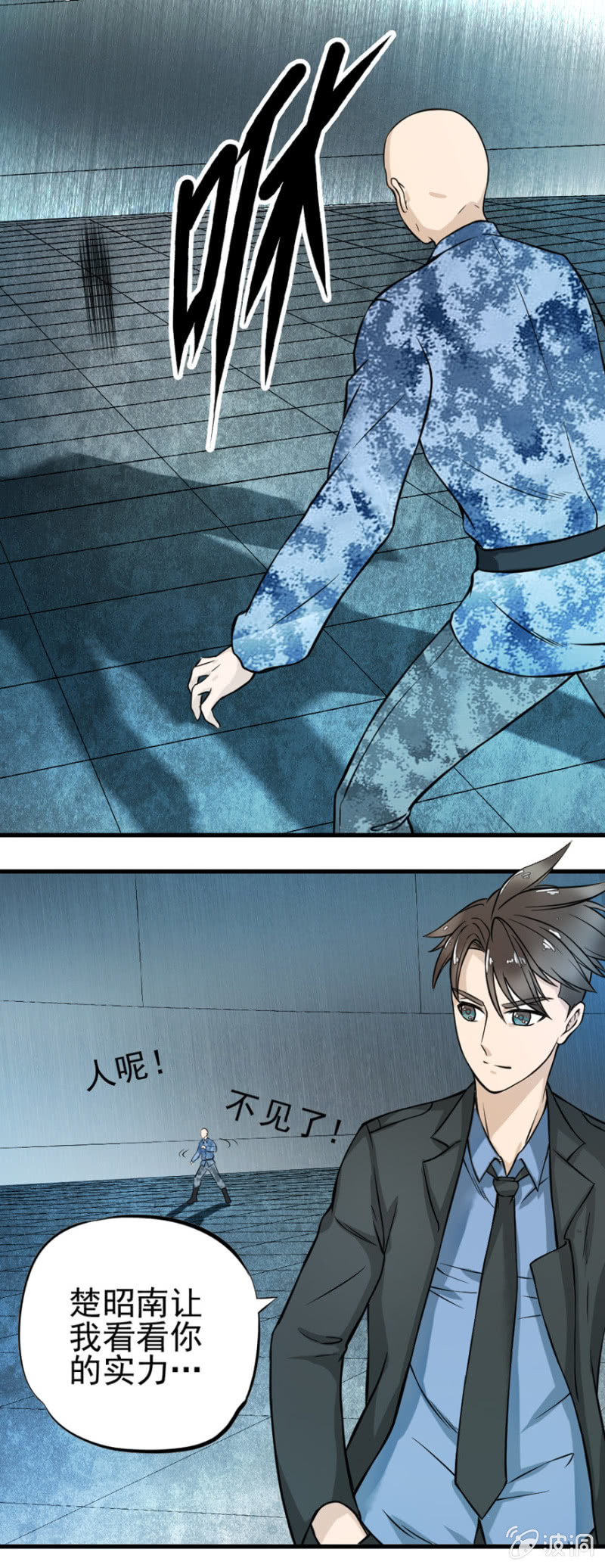 《最强妖孽（旧）》楚昭南登场 第17页