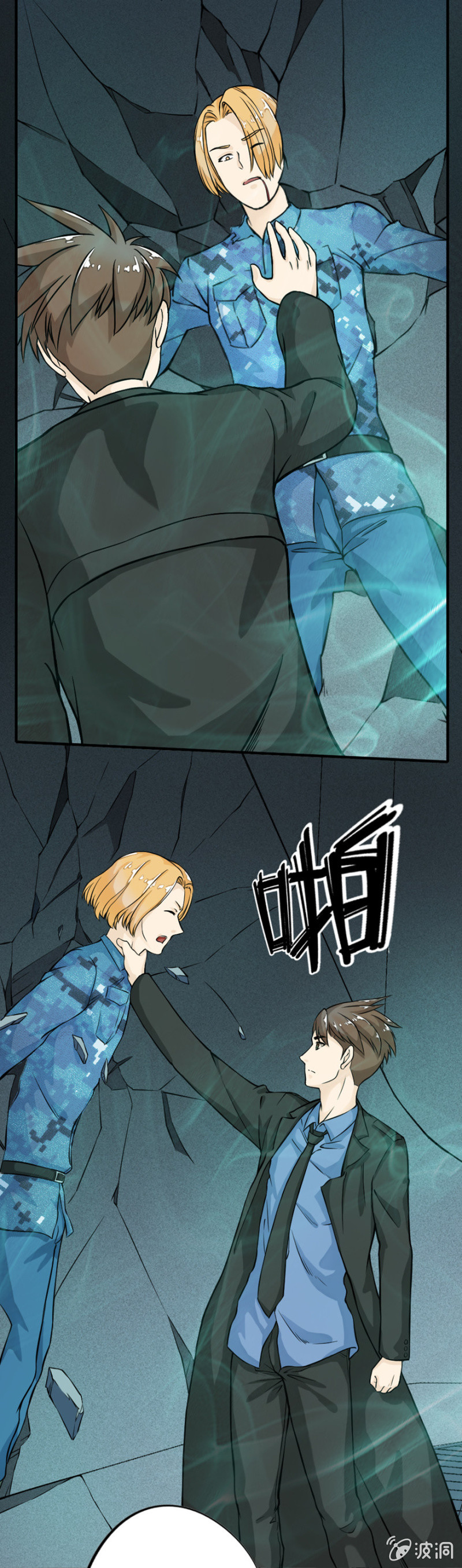 《最强妖孽（旧）》楚昭南登场 第5页
