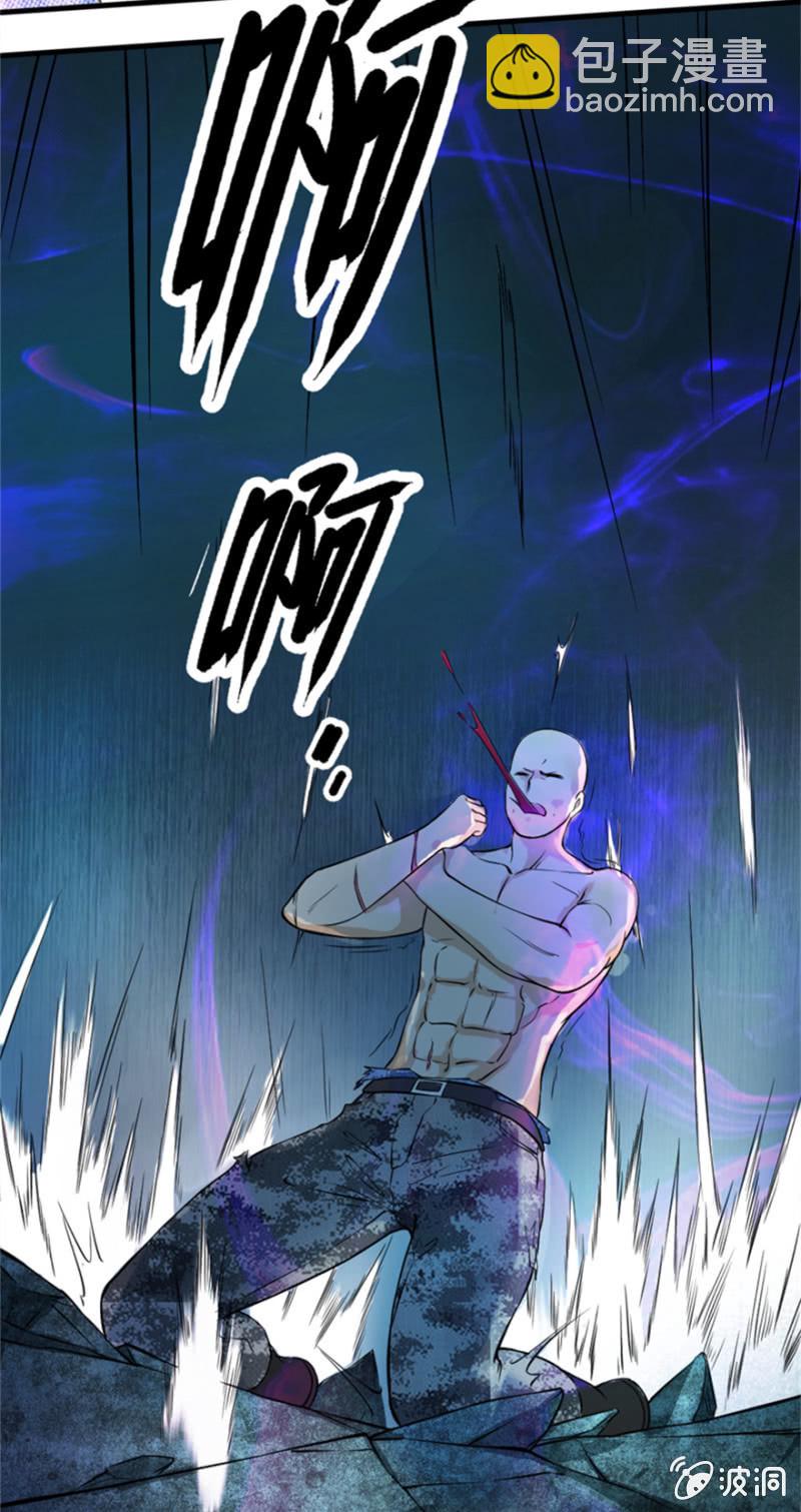 《最强妖孽（旧）》两雄相遇 第11页