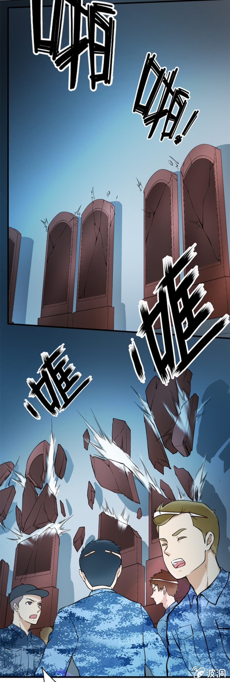 《最强妖孽（旧）》两雄相遇 第15页