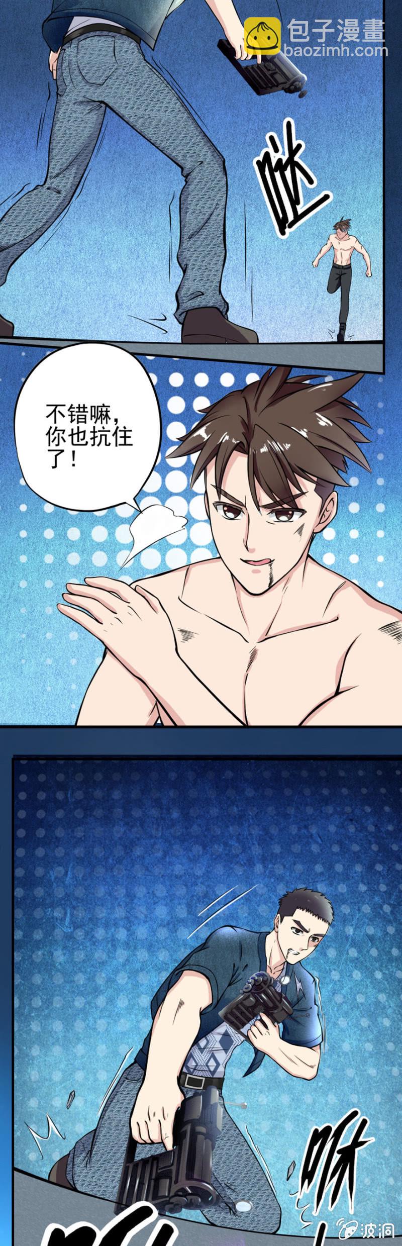 《最强妖孽（旧）》龙争虎斗（大章） 第21页