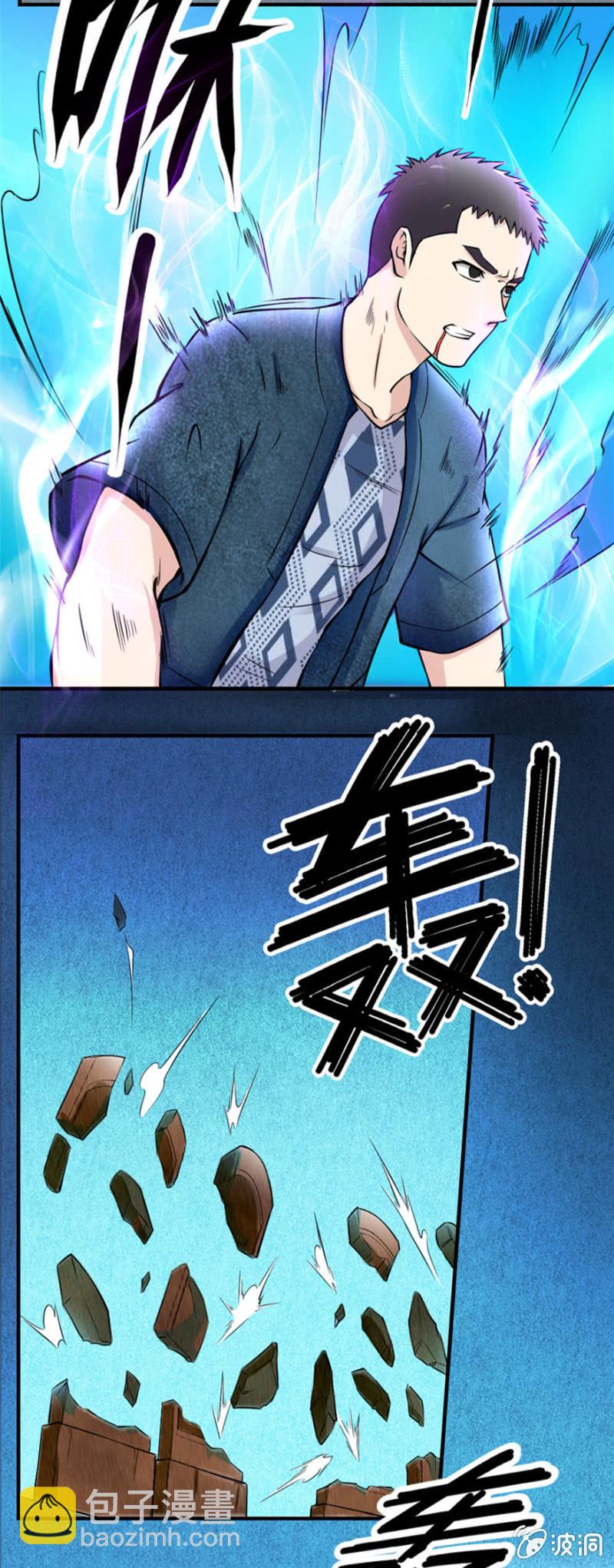 《最强妖孽（旧）》龙争虎斗（大章） 第22页