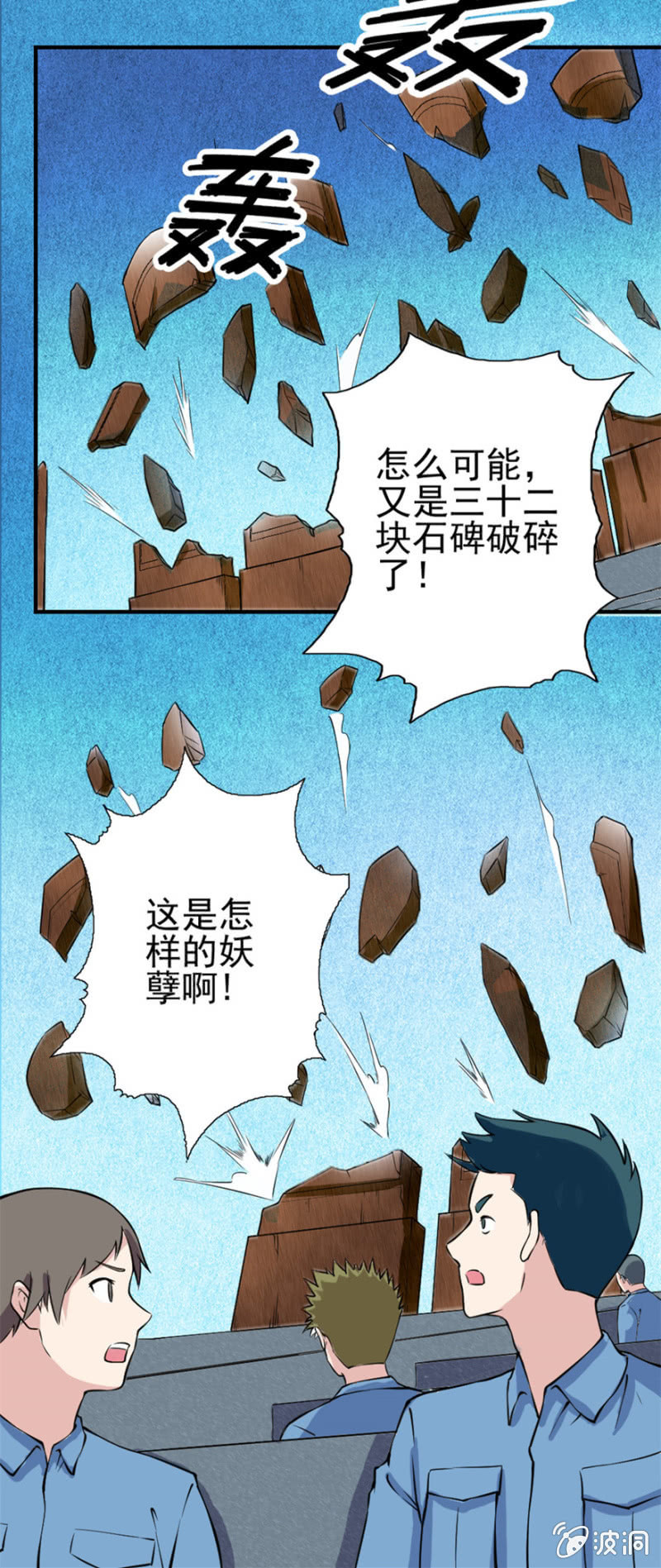《最强妖孽（旧）》龙争虎斗（大章） 第23页