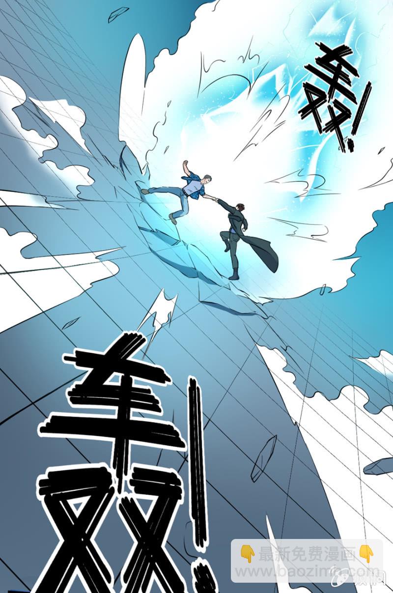 《最强妖孽（旧）》龙争虎斗（大章） 第5页