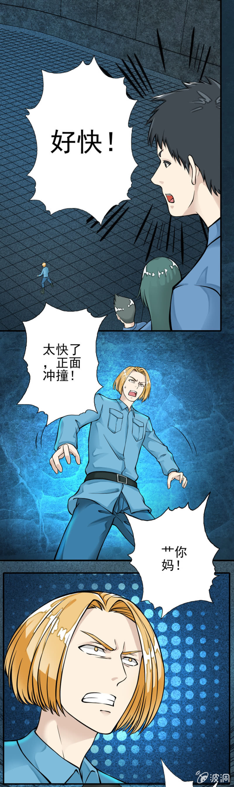 《最强妖孽（旧）》排位赛开始 第12页