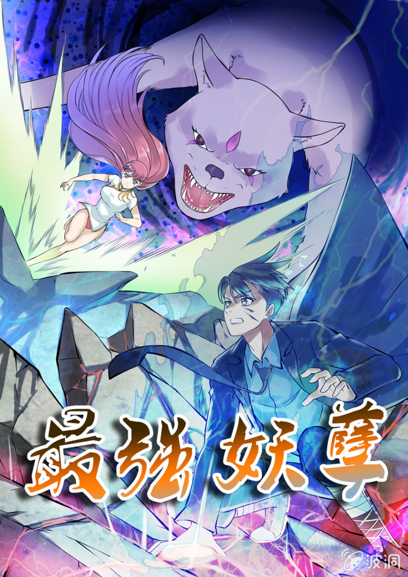 《最强妖孽（旧）》排位赛开始 第1页