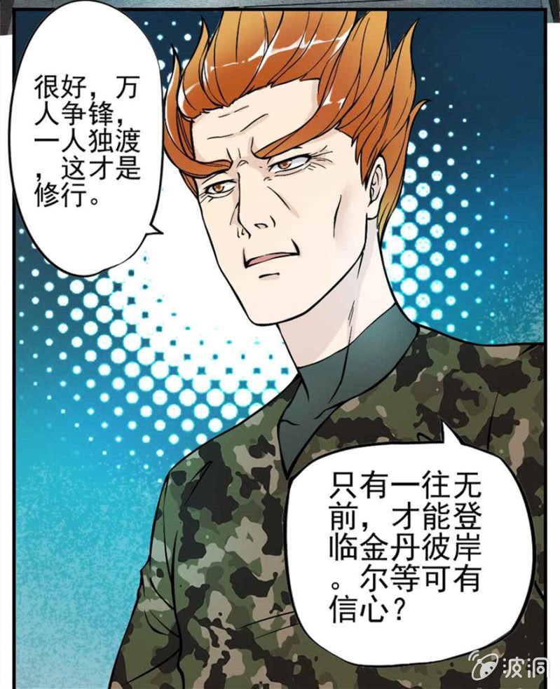 《最强妖孽（旧）》排位赛开始 第4页