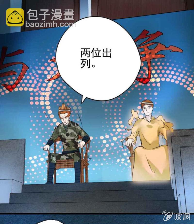 《最强妖孽（旧）》排位赛开始 第6页
