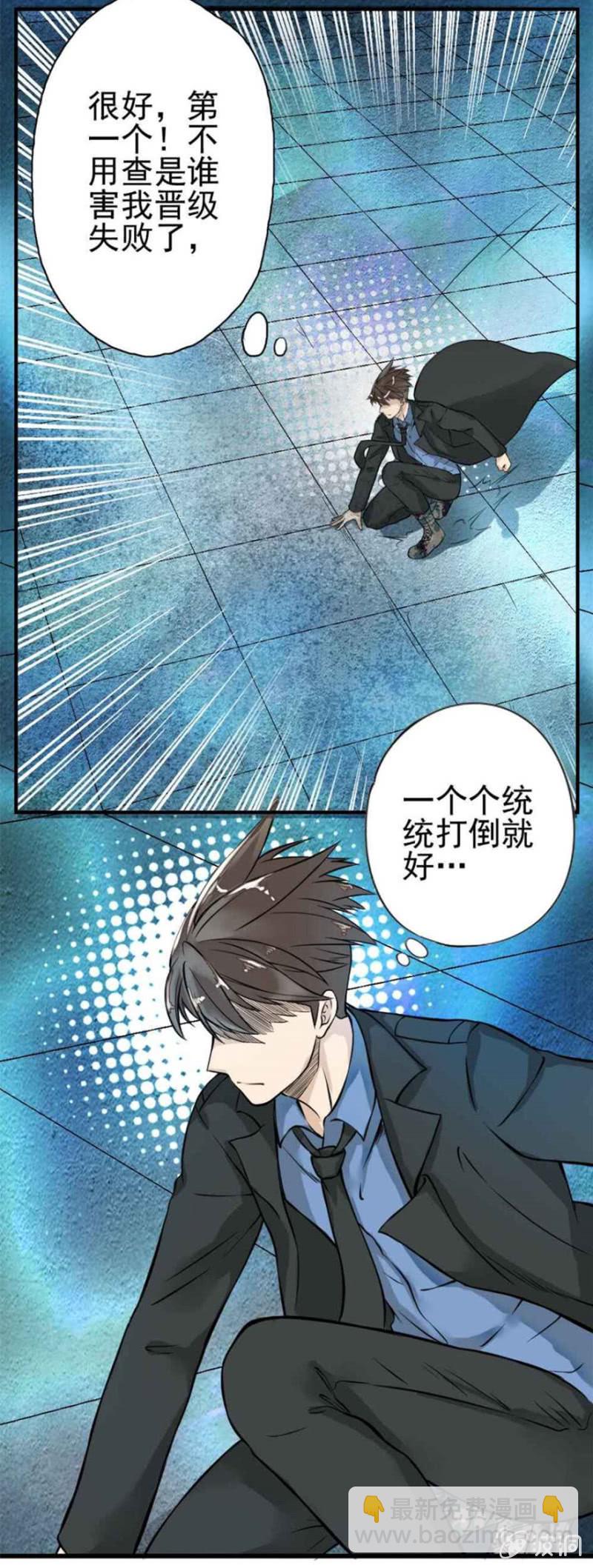 《最强妖孽（旧）》排位赛开始 第7页