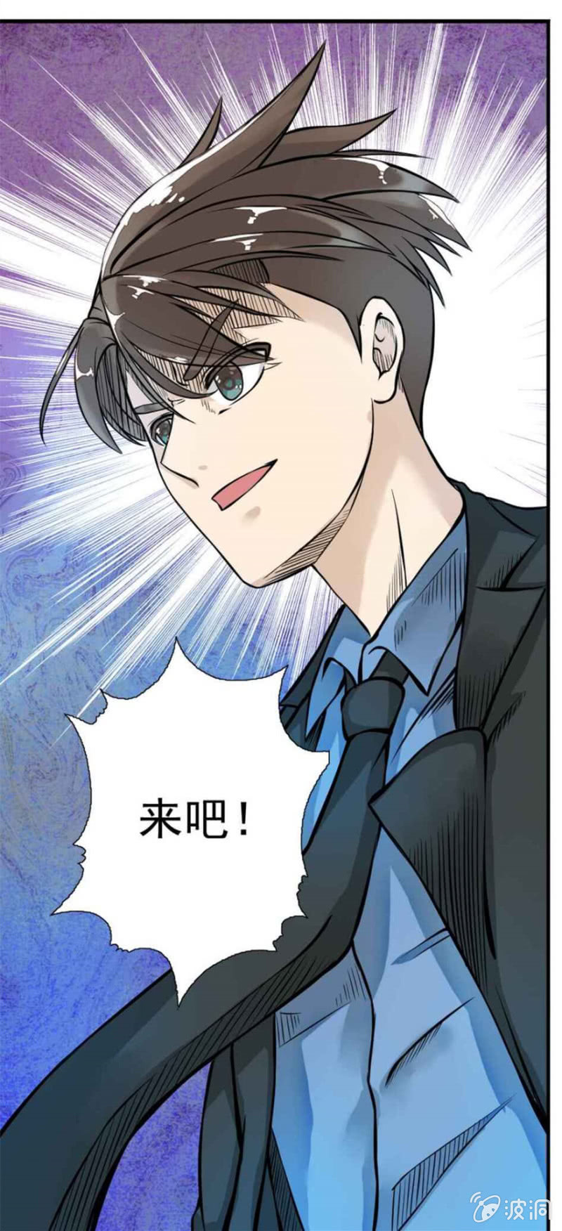 《最强妖孽（旧）》排位赛开始 第8页