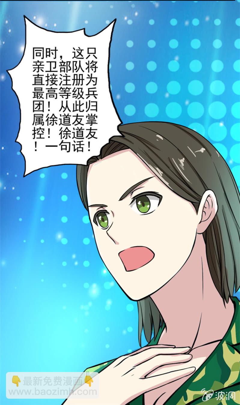 《最强妖孽（旧）》我不强，谁强？ 第20页