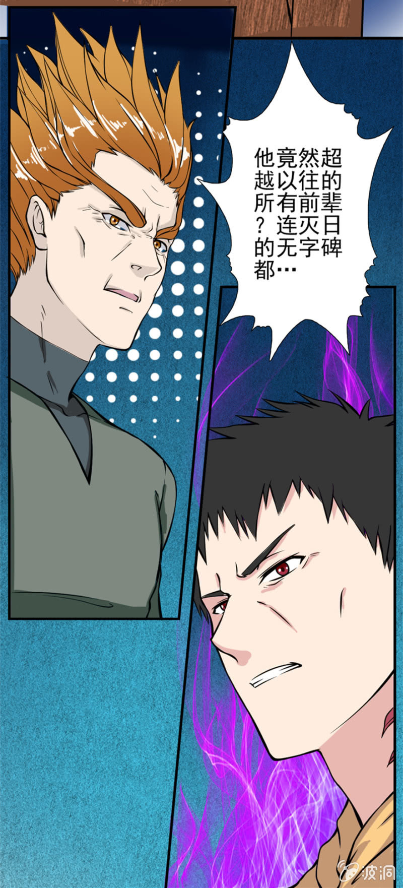 《最强妖孽（旧）》我不强，谁强？ 第5页