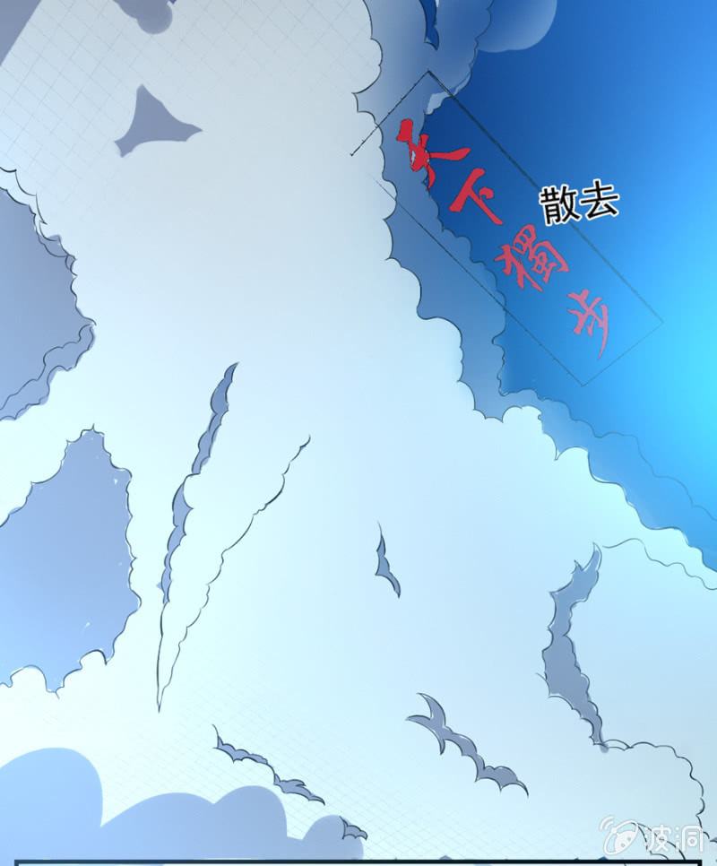 《最强妖孽（旧）》我不强，谁强？ 第6页