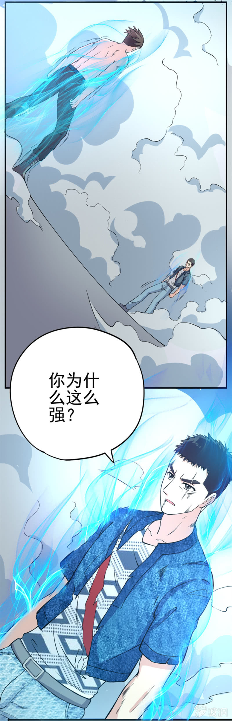 《最强妖孽（旧）》我不强，谁强？ 第7页