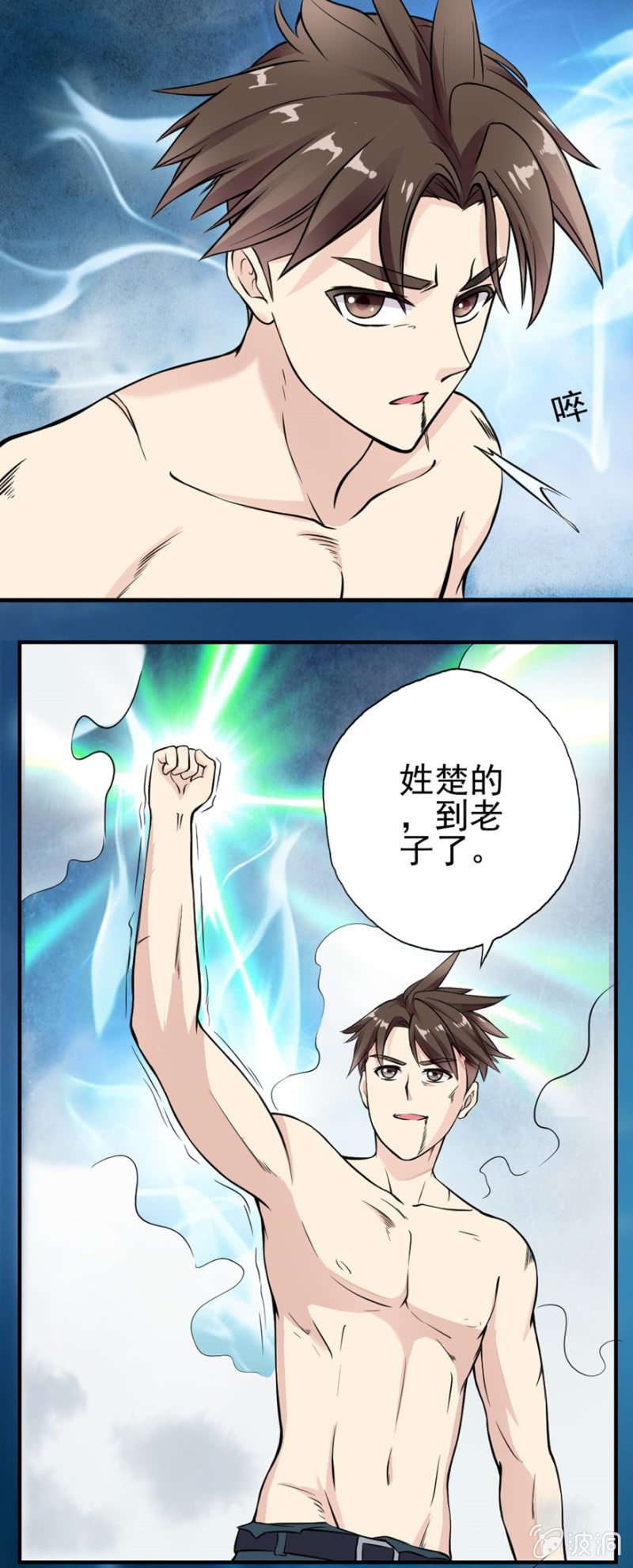 《最强妖孽（旧）》双雄争霸 第12页