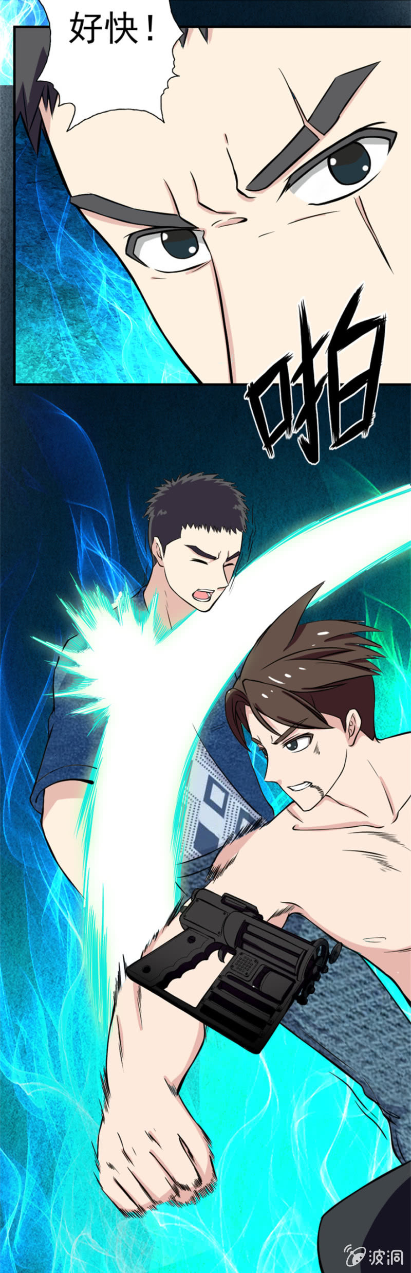 《最强妖孽（旧）》双雄争霸 第16页